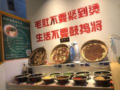 自助调料区-有拈头成都市井火锅(老门东店)