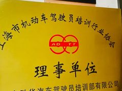 -胜华驾校·小猫学车(银都店)