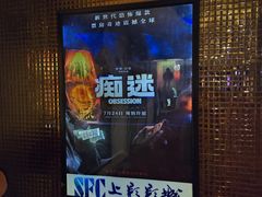 -SFC上影影城(南京新城市广场店)