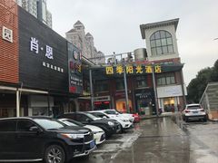 -汀洲酒店(苏州奥体中心地铁站店)