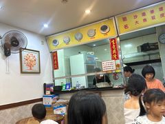 -沙湾姜埋奶(兴新包店)