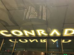 -北京康莱德酒店