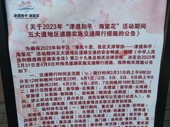 -民园广场