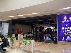-浙影时代影城·众安广场店