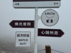 -牛背山
