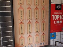 -三兄弟高炉烧饼