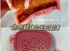 -北京稻香村(京港城生活广场店)