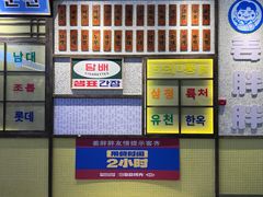 -姜胖胖首尔自助烤肉·街头小吃大排档(国瑞中心店)
