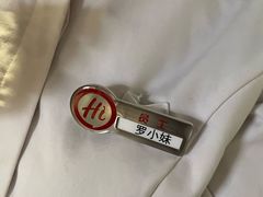 -海底捞火锅(外滩店)