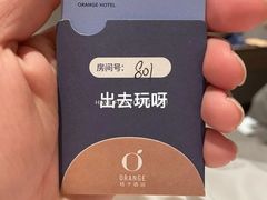 -桔子酒店(成都金牛万达店)