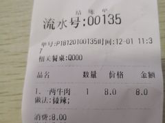 -牛王庙众望面馆