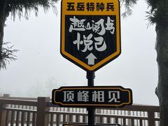 -南岳衡山风景名胜区