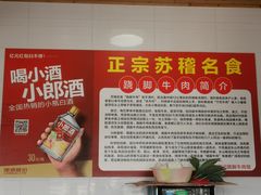 -周记翘脚牛肉