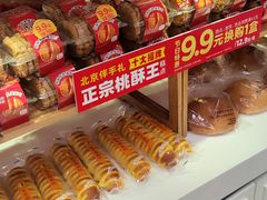 -味多美蛋糕(静安庄店)