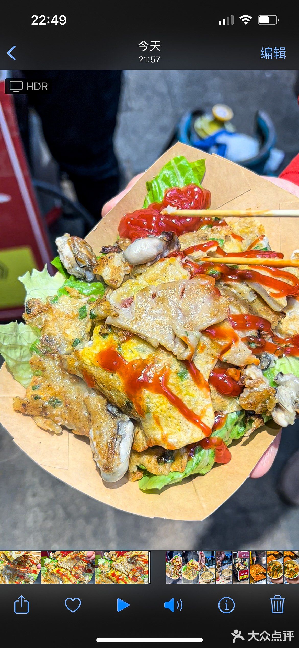 夜市发现了巨好吃的潮汕蚝烙！！！
