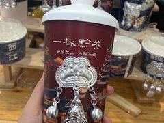 -一杯黔茶(西江千户苗寨古街店)