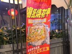 -可口香·非遗老号烧烤(南岗直营店)