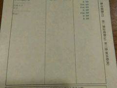 账单-烧肉馆(古北水镇景区店)