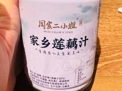 -周家二小姐的菜(西津渡店)