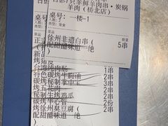 -古彭7只羊·徐州烧烤(旗舰店)