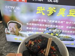 -武爹臭豆腐(坡子街店)