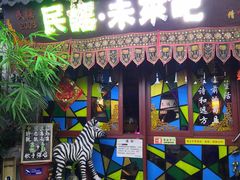 -民谣未来吧