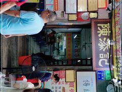 门面-陈添記·祖傳爽鱼皮·西关老字号(广州首店)