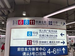 -东方体育中心(地铁站)