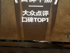 -炽城·烤肉名家(鸿达中央广场店)
