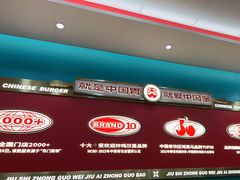 -塔斯汀中国汉堡(徐汇汇京广场店)