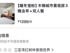 -三亚湾红树林度假世界(木棉酒店)