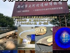 -河南博物院