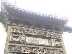 -黎里柳亚子纪念馆