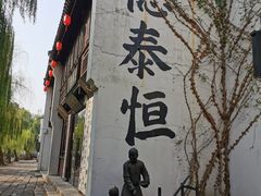 -衣裳街历史文化街区