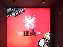 -搓火大都会(广安门总店)