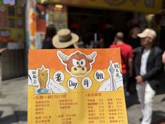 -老day牛杂(官也街总店)