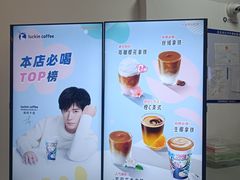 -瑞幸咖啡(回龙观上品折扣店)