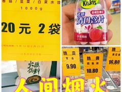 -幸福荣耀超市(学院路店)