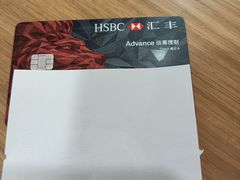 -汇丰银行(上海商城支行)