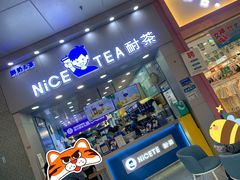 门面-耐茶 NICE TEA(东城万达店)