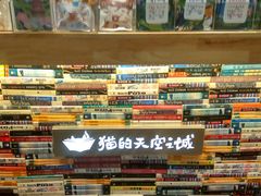-猫的天空之城概念书店(杭州南宋御街店)