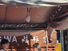 -青海名吃尕张娃非遗烤肉(城中店)