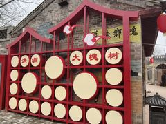 -大槐树寻根祭祖园