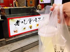 -张果佬年糕卷(科巷店)