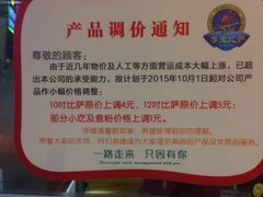 -尊宝比萨(福强店)