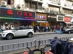 门面-吴山烤禽 (吴山路店)
