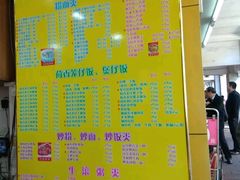 -明兴正宗潮州五彩鱼蛋粉面(中山六路店)