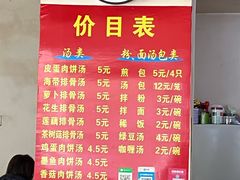-老字号眼镜子煎包汤包店