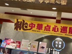 -陶源劵村(苏宁广场店)