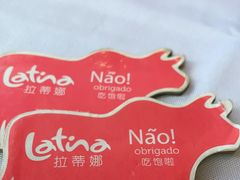 -拉蒂娜·巴西牛排馆 Latina·Brazilian Steakhouse(陆家嘴旗舰店)